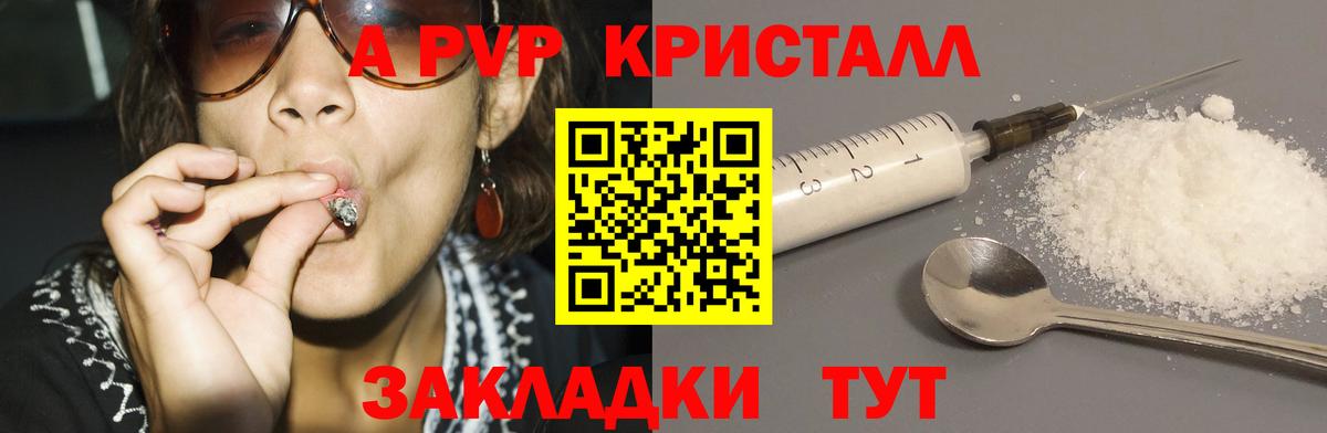 Alpha-PVP СК  Вход с VPN  А ПВП кристаллы  Alpha-PVP крисы CK  Топки 