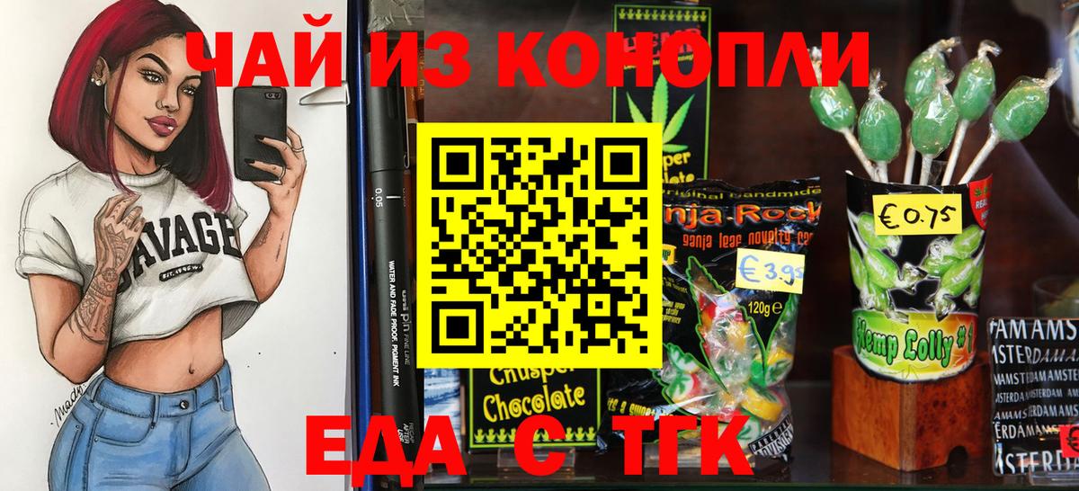 Топки  Печенье с ТГК конопля  Вход с VPN 