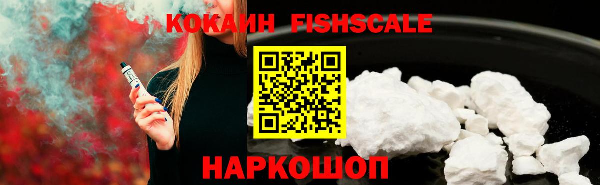 Топки  COCAIN Эквадор  COCAIN  Вход с VPN  COCAIN 97% 