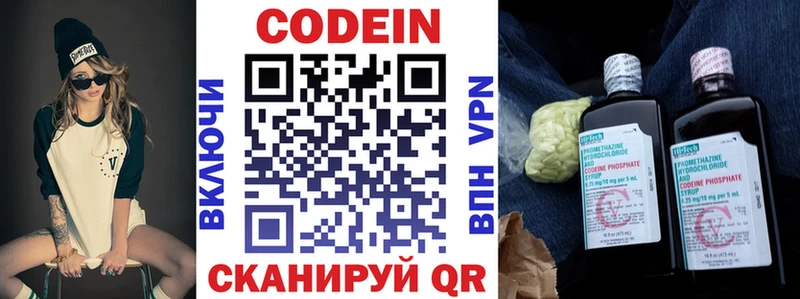 KRAKEN маркетплейс Топки Codein напиток Lean (лин)