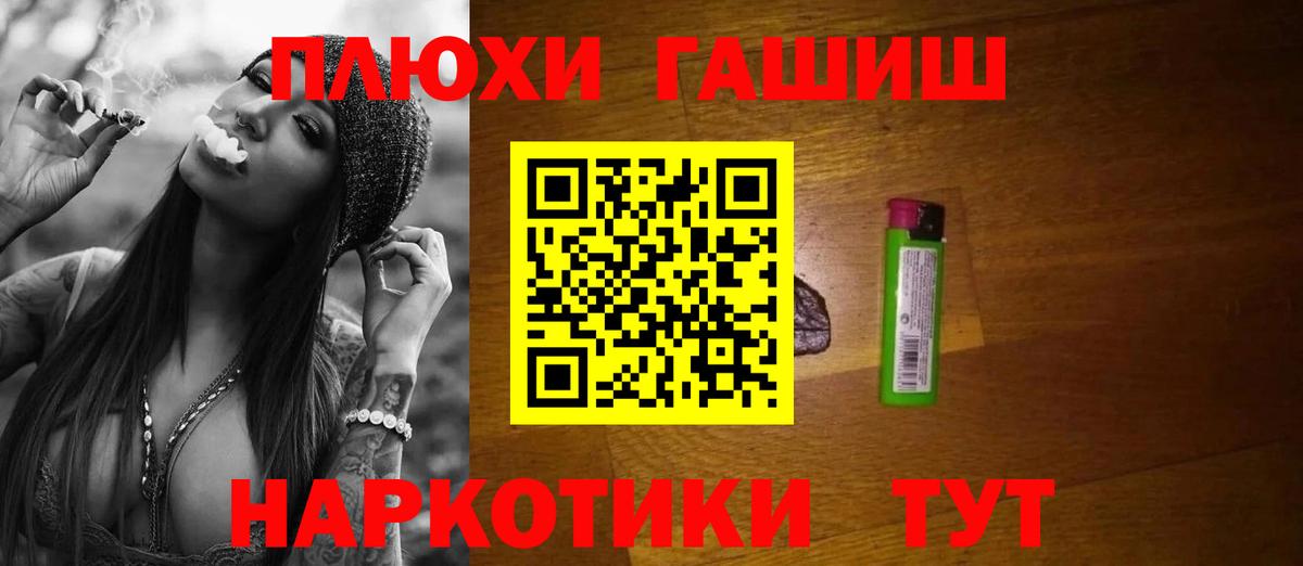 Топки  ГАШ хэш  Вход с VPN 