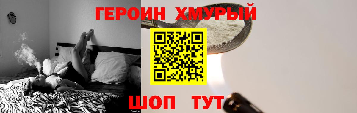 ГЕРОИН афганец  Вход с VPN  Топки 