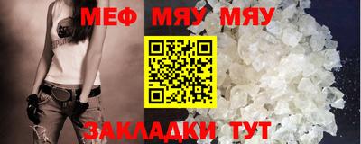 мяу мяу мука Кумертау
