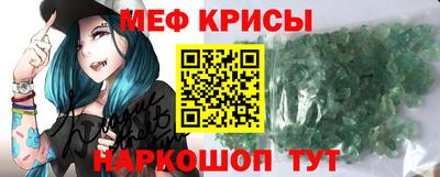 мяу мяу мука Кумертау