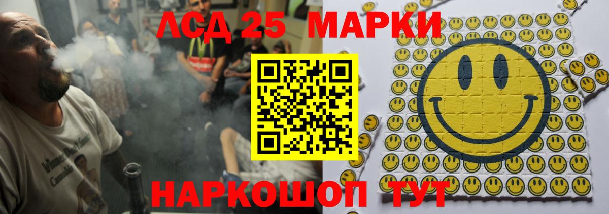 Лсд 25 экстази кислота Топки