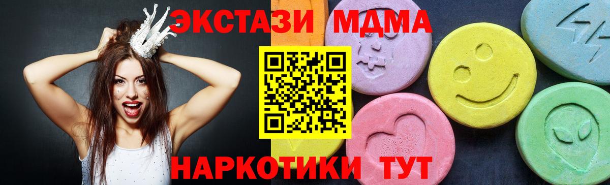 МДМА  MDMA кристаллы  Вход с VPN  Топки 