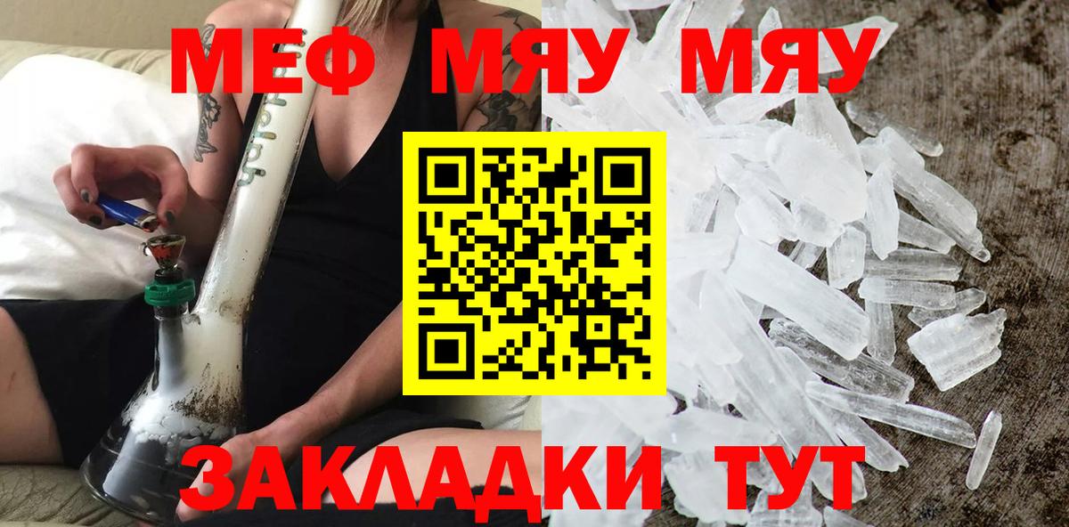 Топки  МЯУ-МЯУ  МЕФ  МЕФ 4 MMC  Вход с VPN  МЯУ-МЯУ VHQ 