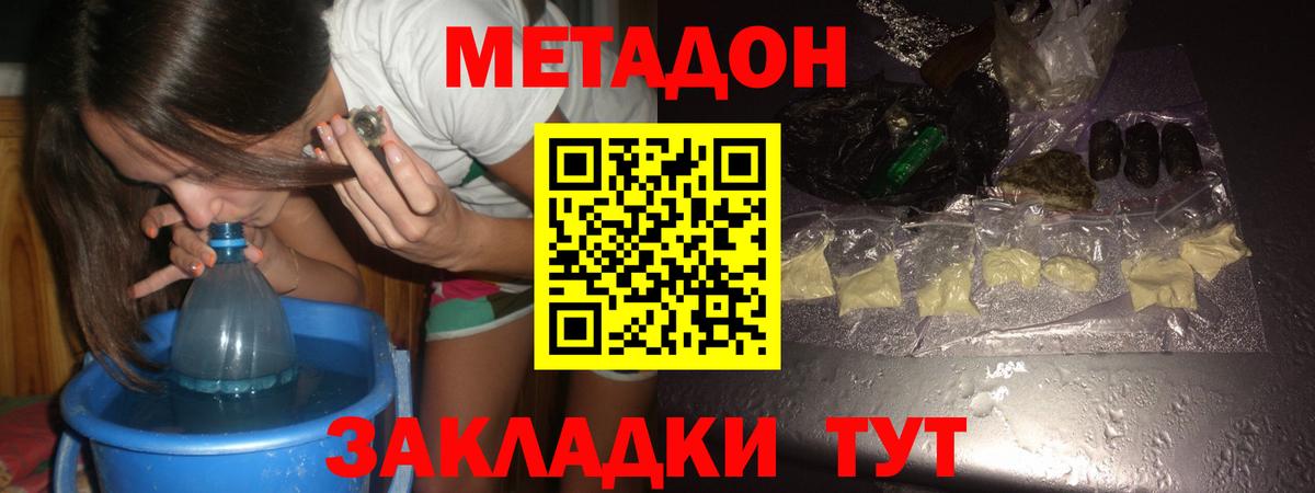 Топки  Метадон methadone  Вход с VPN  Метадон VHQ 