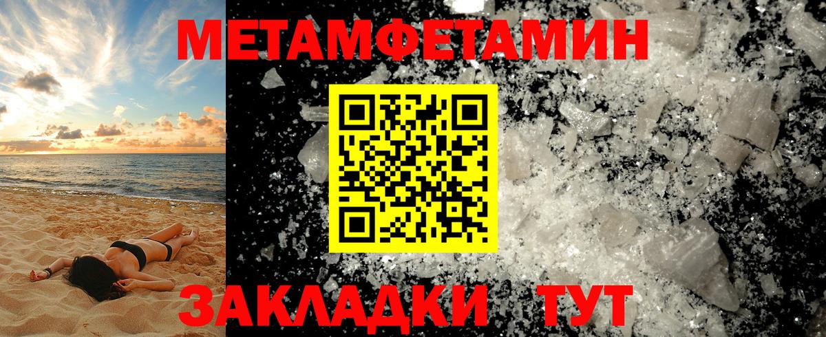 Метамфетамин Methamphetamine  Вход с VPN  Топки 