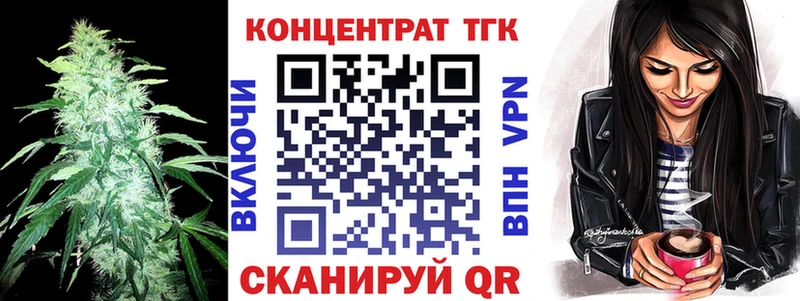 ТГК гашишное масло  Топки 