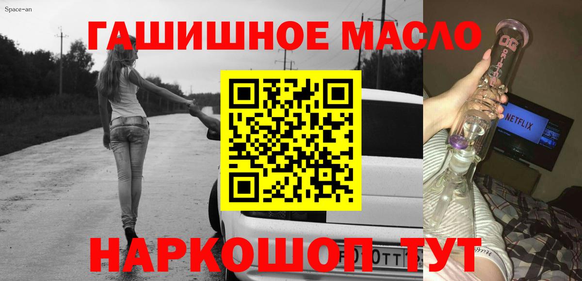 Топки  ТГК жижа  купить наркотики сайты  Вход с VPN 